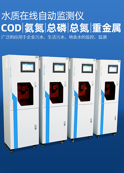 多功能水質檢測儀器行業發展提速