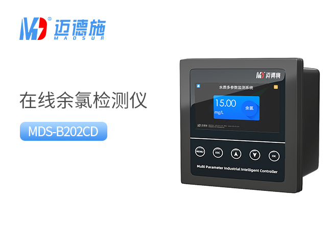 在線余氯檢測儀 在線余氯檢測儀