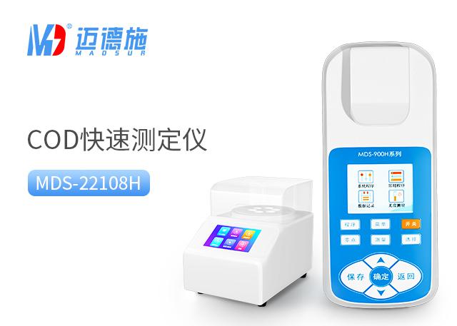 便攜式COD測定儀 便攜式COD測定儀